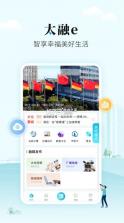 太融e v1.0.29 下载 截图