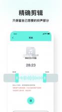 手机铃声制作 v1.0.1 app 截图