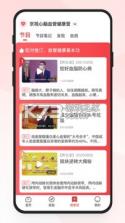 京视健康 v2.2.1 app下载 截图