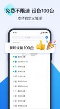 ToDesk远程控制 v4.7.5.1 苹果手机 截图