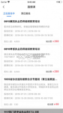 鄂药协 v1.1.7 下载 截图