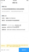 鄂药协 v1.1.7 下载 截图