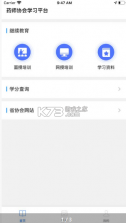 鄂药协 v1.1.7 下载 截图