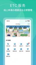 上海交通卡 v202411.1 app 截图