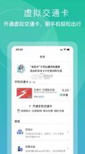 上海交通卡 v202411.1 app 截图