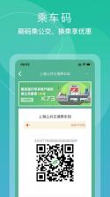 上海交通卡 v202411.1 app 截图