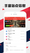 成都地铁通 v1.0.6 app下载 截图