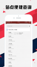 成都地铁通 v1.0.6 app下载 截图