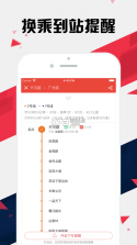 成都地铁通 v1.0.6 app下载 截图