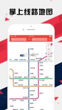 成都地铁通 v1.0.6 app下载 截图