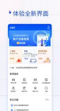 金事通 v3.1.1 app下载 截图