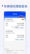 金事通 v3.1.1 app官方下载最新版 截图