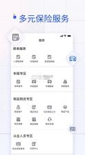 金事通 v3.1.1 app下载 截图