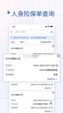 金事通 v3.1.1 app下载 截图