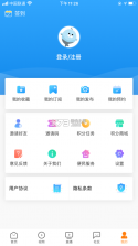 看厦门 v4.4.6 app下载安装 截图