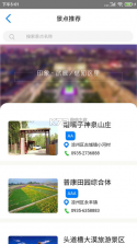 天马行市民云 v2.3.6 app下载安装 截图