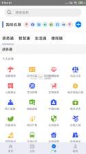 天马行市民云 v2.3.6 app下载安装 截图