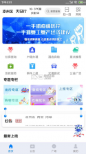 天马行市民云 v2.3.6 app下载安装 截图