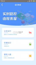 天马行市民云 v2.3.6 app下载安装 截图