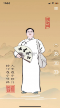 开能禅 v1.0.57 app下载 截图