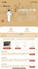 开能禅 v1.0.57 app下载 截图