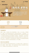 开能禅 v1.0.57 app下载 截图