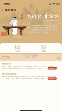 开能禅 v1.0.57 app下载 截图