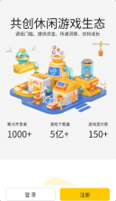 ohayoo游戏盒 v1.1.0 官方版 截图