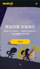 ohayoo游戏盒 v1.1.0 官方版 截图