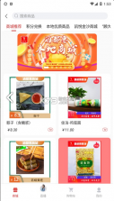 酒都惠 v1.1.8 app下载 截图