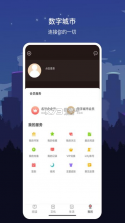 数字丹东 v1.7.2 app 截图