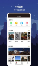 数字丹东 v1.7.2 app 截图