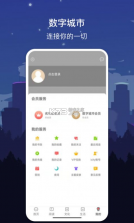 数字丹东 v1.7.2 app 截图