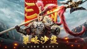 三国连环战 v56 小米版 截图