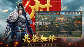 三国连环战 v56 小米版 截图