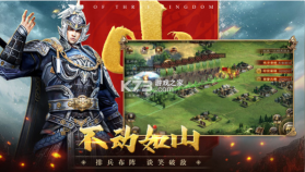 三国连环战 v56 小米版 截图