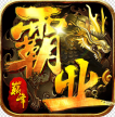 巅峰霸业 v1.0.0 微变战法道版