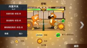 动物之战 v1.0.7 破解版 截图