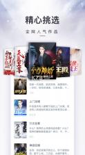 必读小说 v5.1.0.3296 免费版下载 截图
