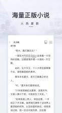 必读小说 v5.1.0.3296 免费版下载 截图