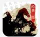 经典三国GM无限真充版v1.1