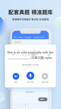 航线雅思 v1.0.0 app 截图