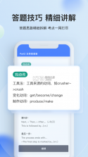 航线雅思 v1.0.0 app 截图