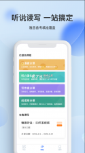 航线雅思 v1.0.0 app 截图