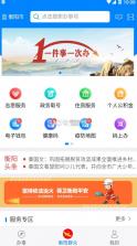 衡阳群众 v1.2.26 app下载安装 截图