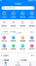 衡阳群众 v1.2.26 app下载安装 截图