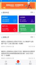 衡阳群众 v1.2.26 app下载安装 截图