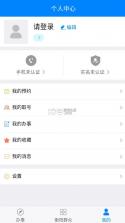 衡阳群众 v1.2.26 app下载安装 截图