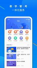 学起Plus v9.32.02 手机版下载 截图