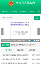 中国宝兴 v1.0.5 app 截图